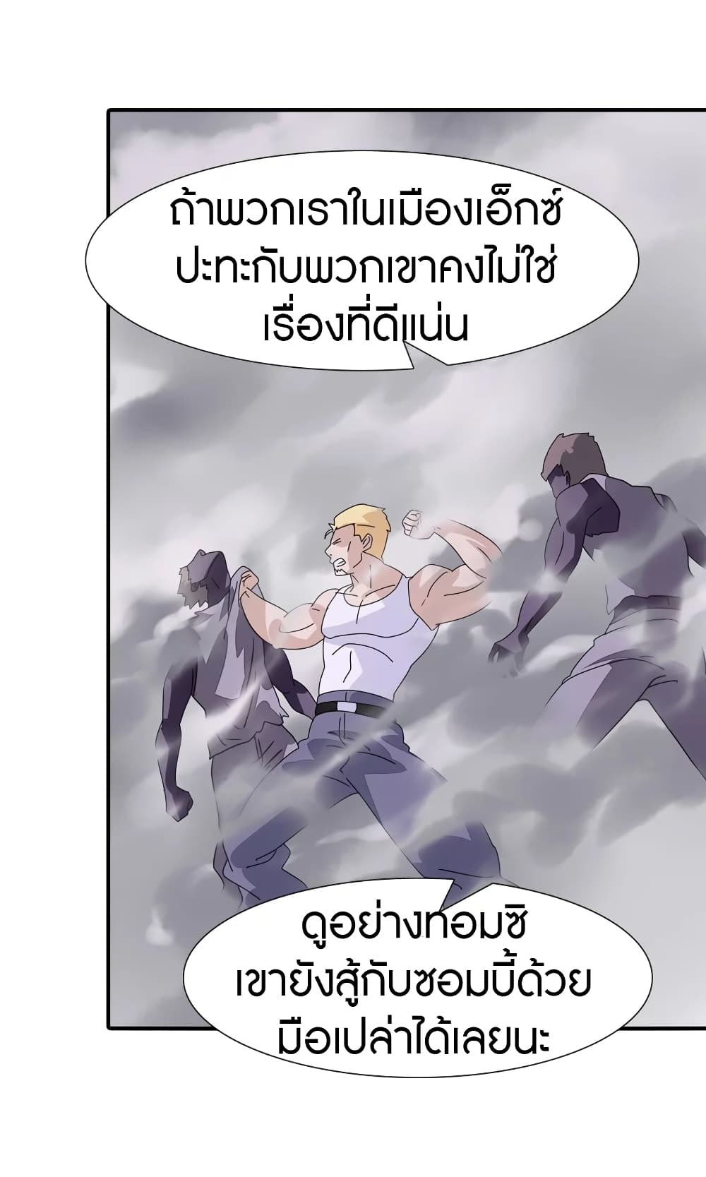 My Girlfriend is a Zombie ตอนที่ 173 แปลไทย รูปที่ 37