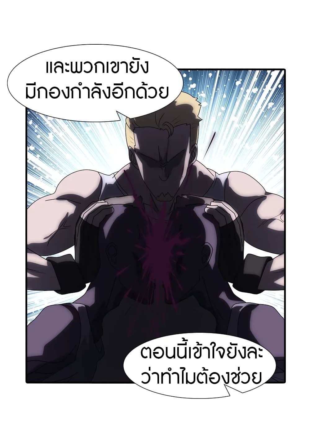 My Girlfriend is a Zombie ตอนที่ 173 แปลไทย รูปที่ 38