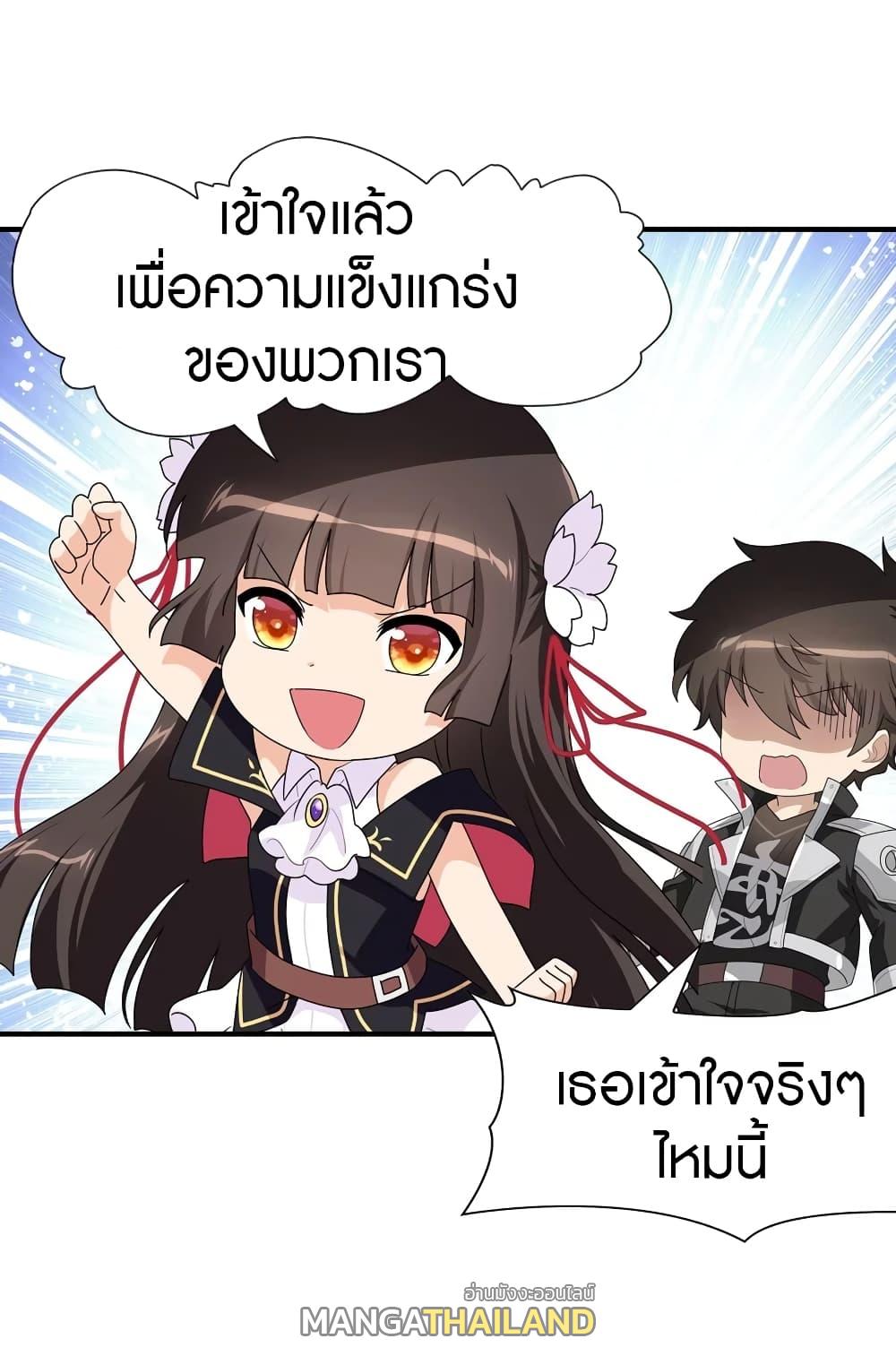 My Girlfriend is a Zombie ตอนที่ 173 แปลไทย รูปที่ 39