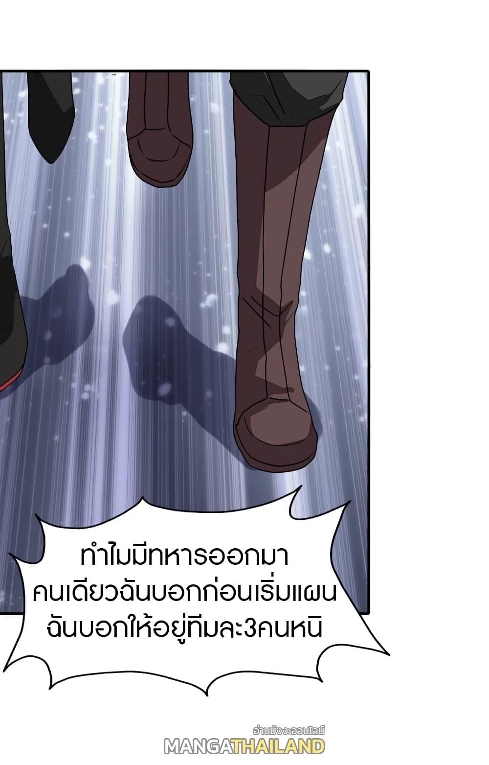 My Girlfriend is a Zombie ตอนที่ 173 แปลไทย รูปที่ 42