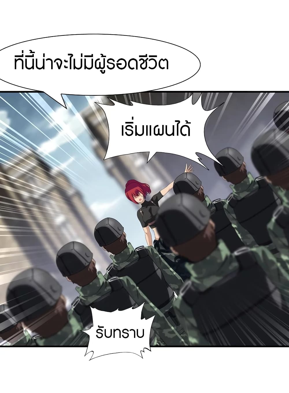 My Girlfriend is a Zombie ตอนที่ 173 แปลไทย รูปที่ 5