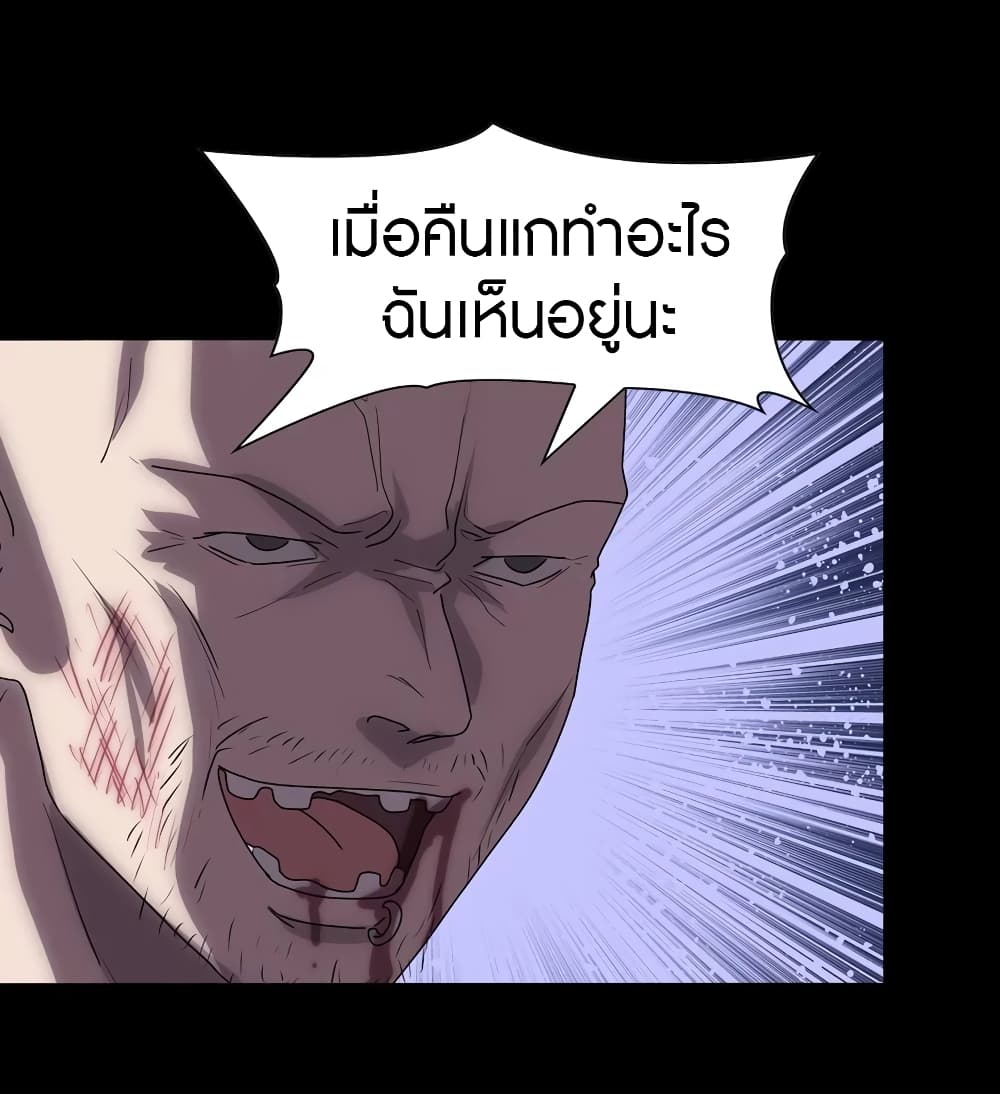 My Girlfriend is a Zombie ตอนที่ 173 แปลไทย รูปที่ 54