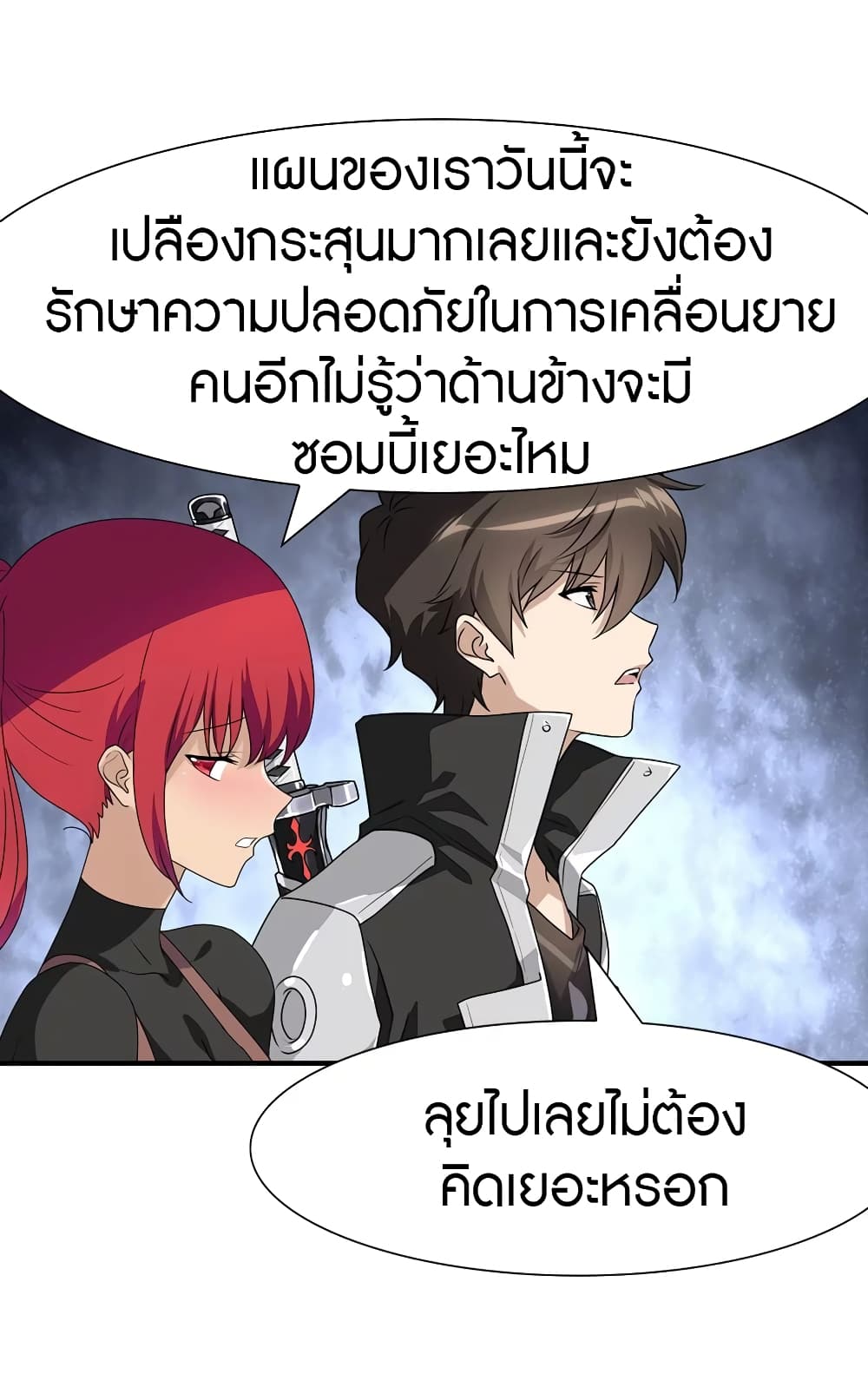 My Girlfriend is a Zombie ตอนที่ 173 แปลไทย รูปที่ 8