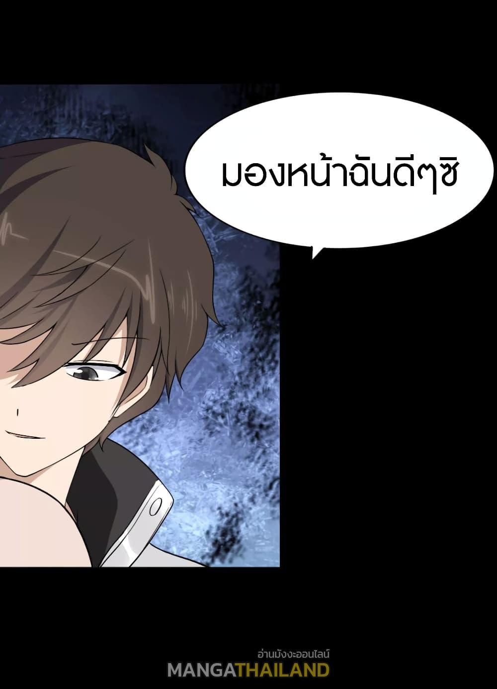 My Girlfriend is a Zombie ตอนที่ 174 แปลไทย รูปที่ 21