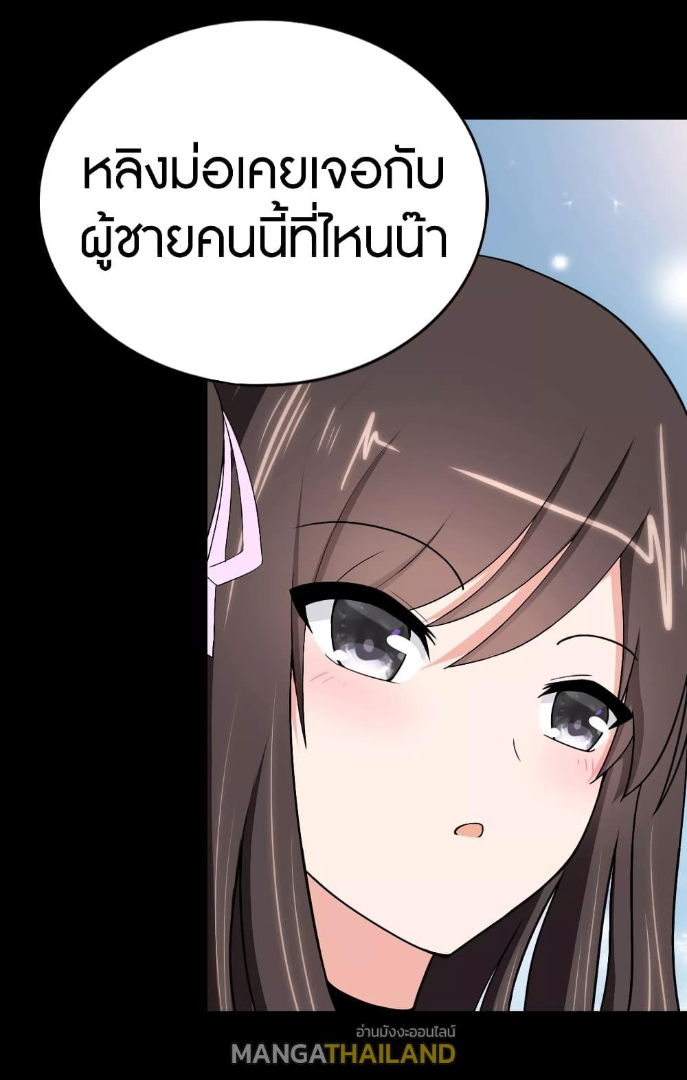 My Girlfriend is a Zombie ตอนที่ 174 แปลไทย รูปที่ 22