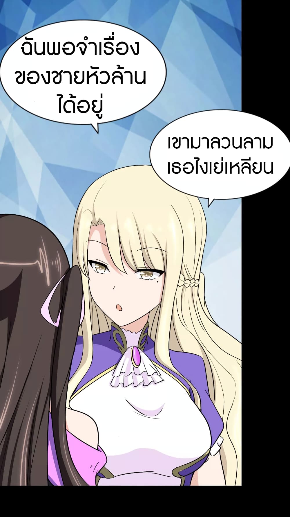 My Girlfriend is a Zombie ตอนที่ 174 แปลไทย รูปที่ 23