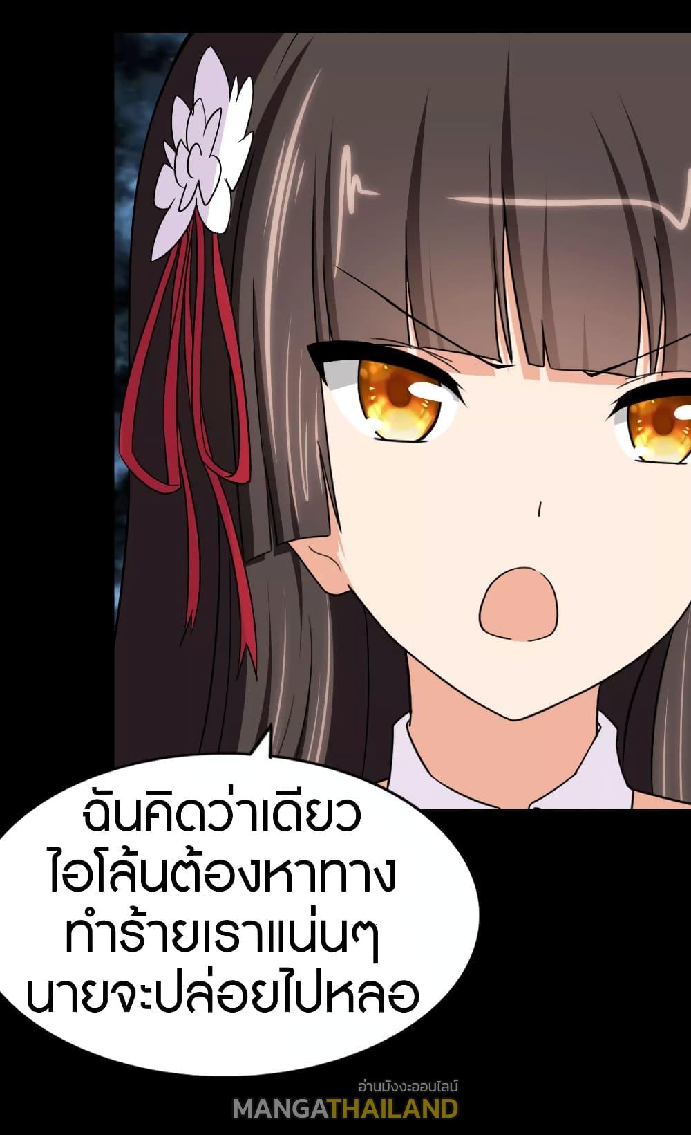 My Girlfriend is a Zombie ตอนที่ 174 แปลไทย รูปที่ 36