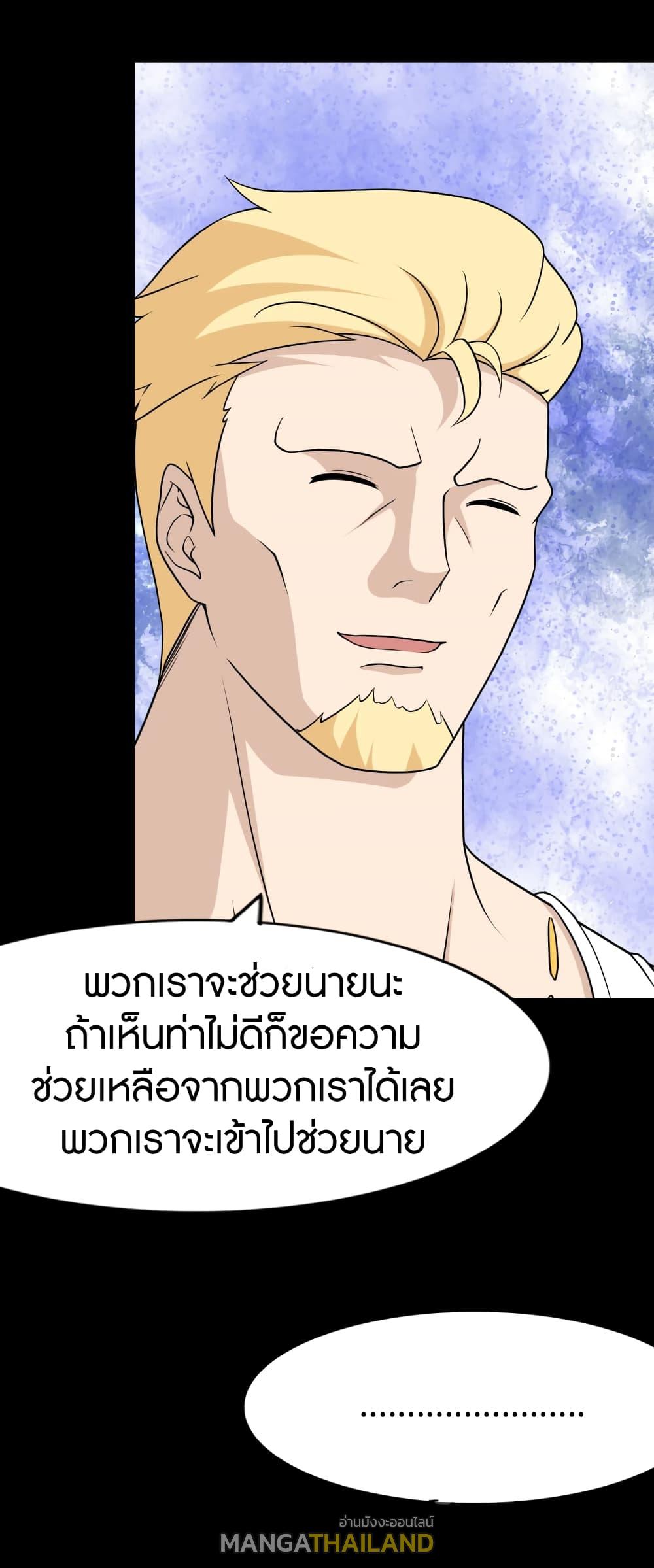 My Girlfriend is a Zombie ตอนที่ 175 แปลไทย รูปที่ 16