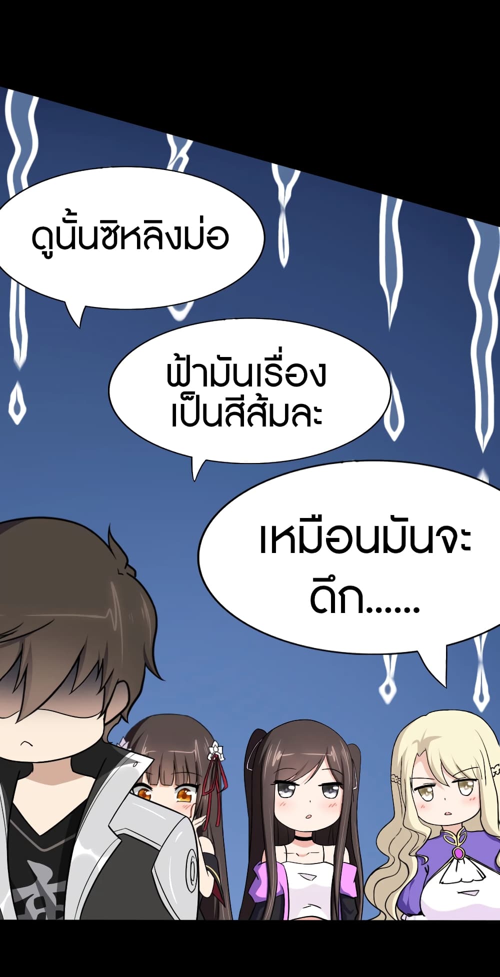 My Girlfriend is a Zombie ตอนที่ 175 แปลไทย รูปที่ 23