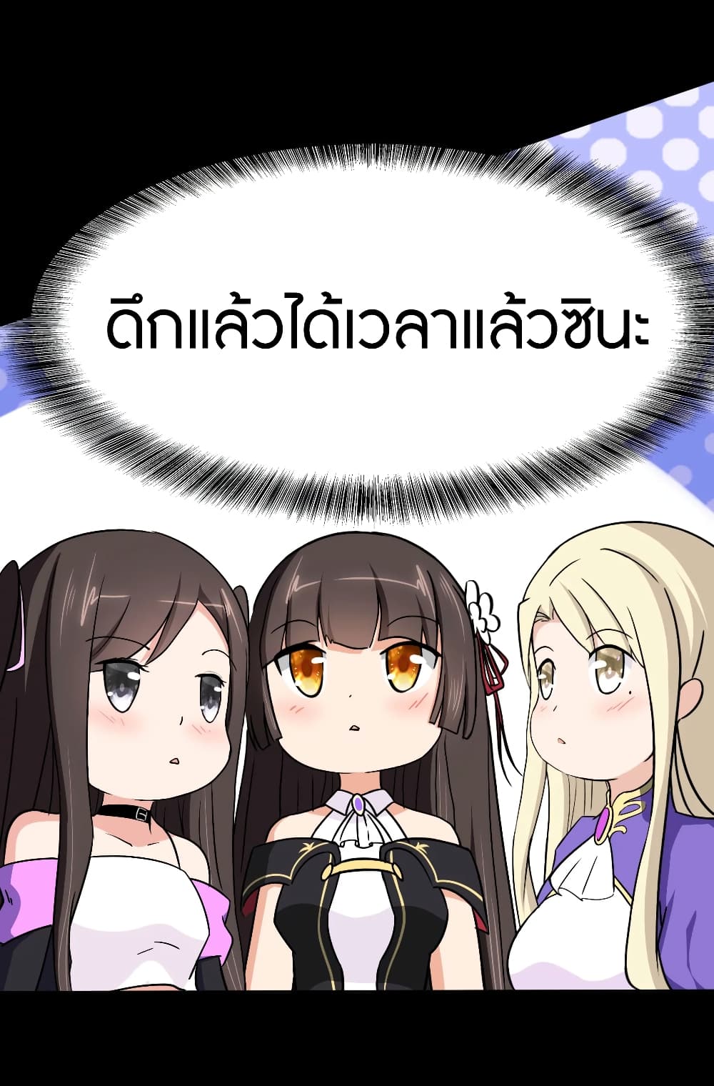 My Girlfriend is a Zombie ตอนที่ 175 แปลไทย รูปที่ 24