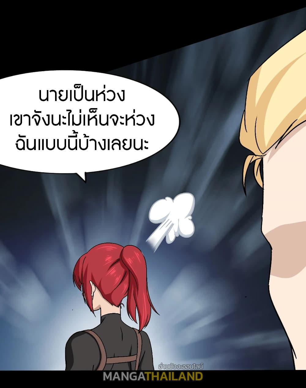 My Girlfriend is a Zombie ตอนที่ 175 แปลไทย รูปที่ 29