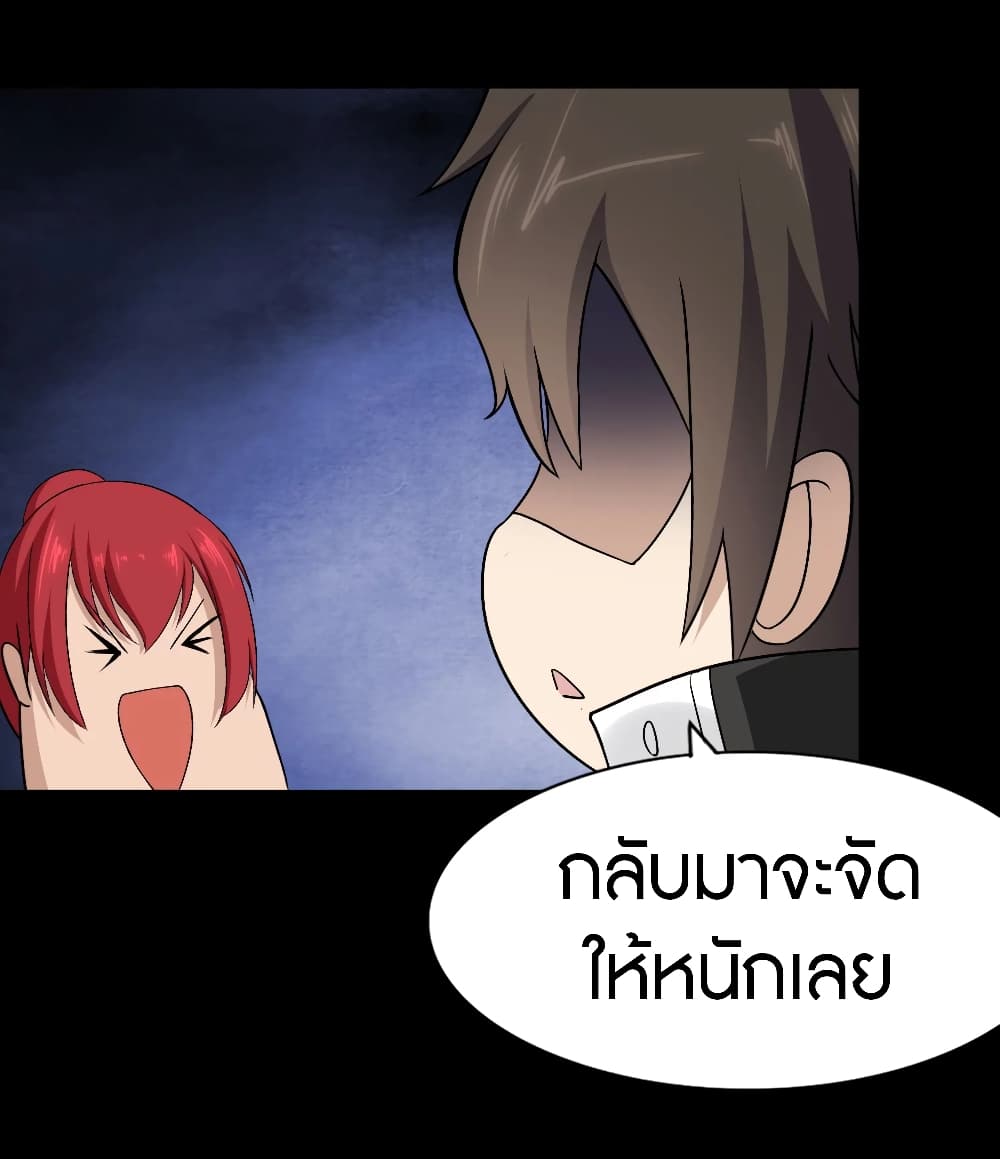 My Girlfriend is a Zombie ตอนที่ 175 แปลไทย รูปที่ 41