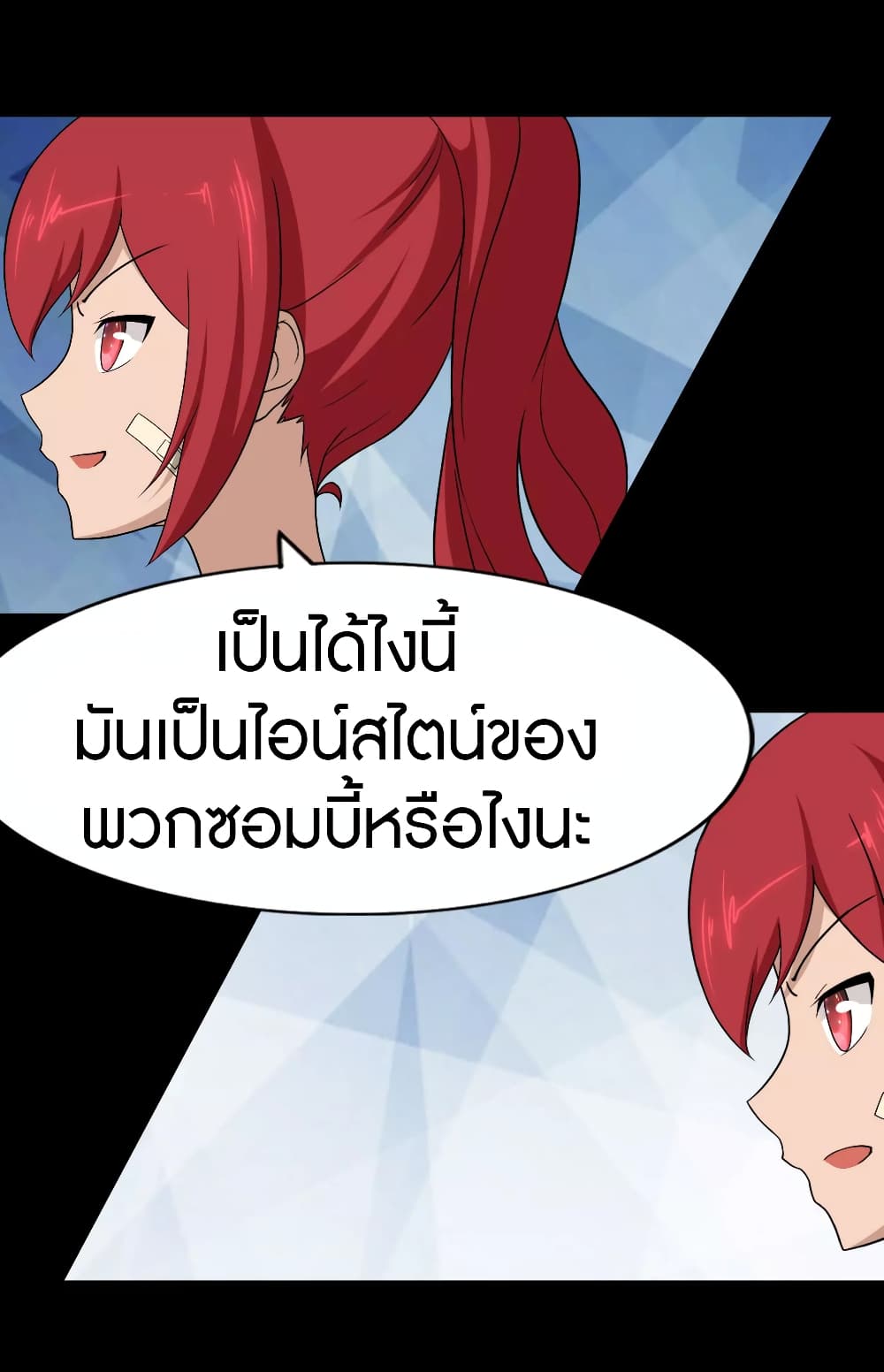 My Girlfriend is a Zombie ตอนที่ 176 แปลไทย รูปที่ 47