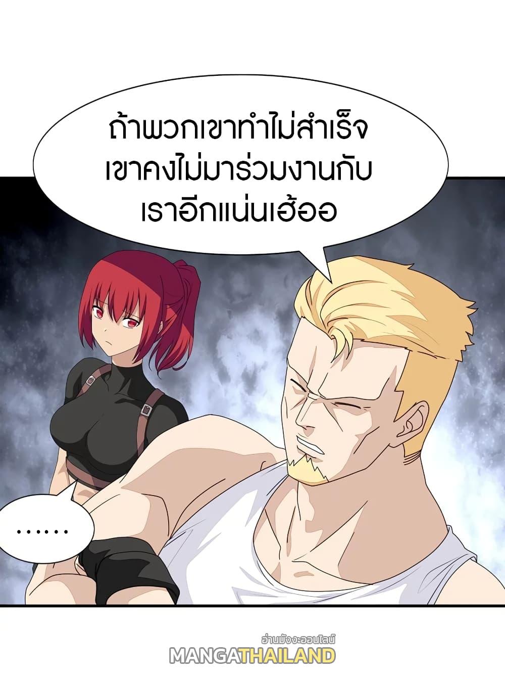 My Girlfriend is a Zombie ตอนที่ 178 แปลไทย รูปที่ 31