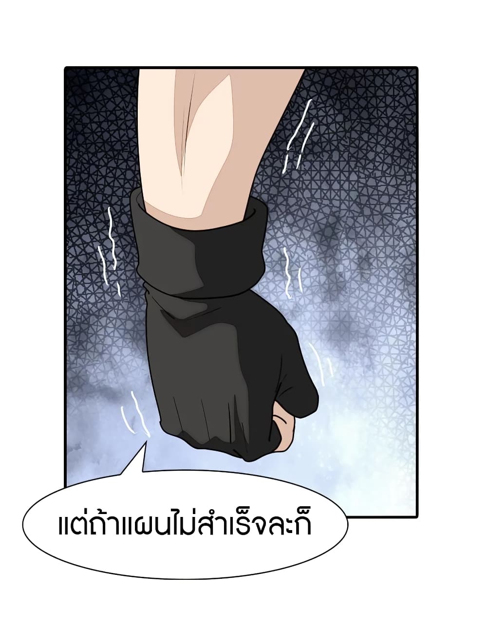 My Girlfriend is a Zombie ตอนที่ 178 แปลไทย รูปที่ 7