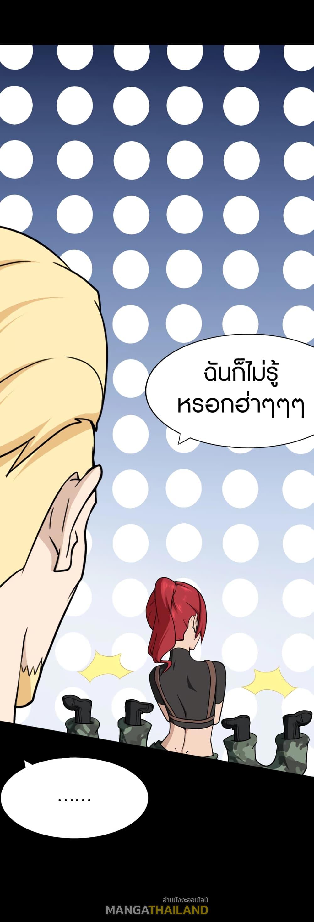 My Girlfriend is a Zombie ตอนที่ 179 แปลไทย รูปที่ 19