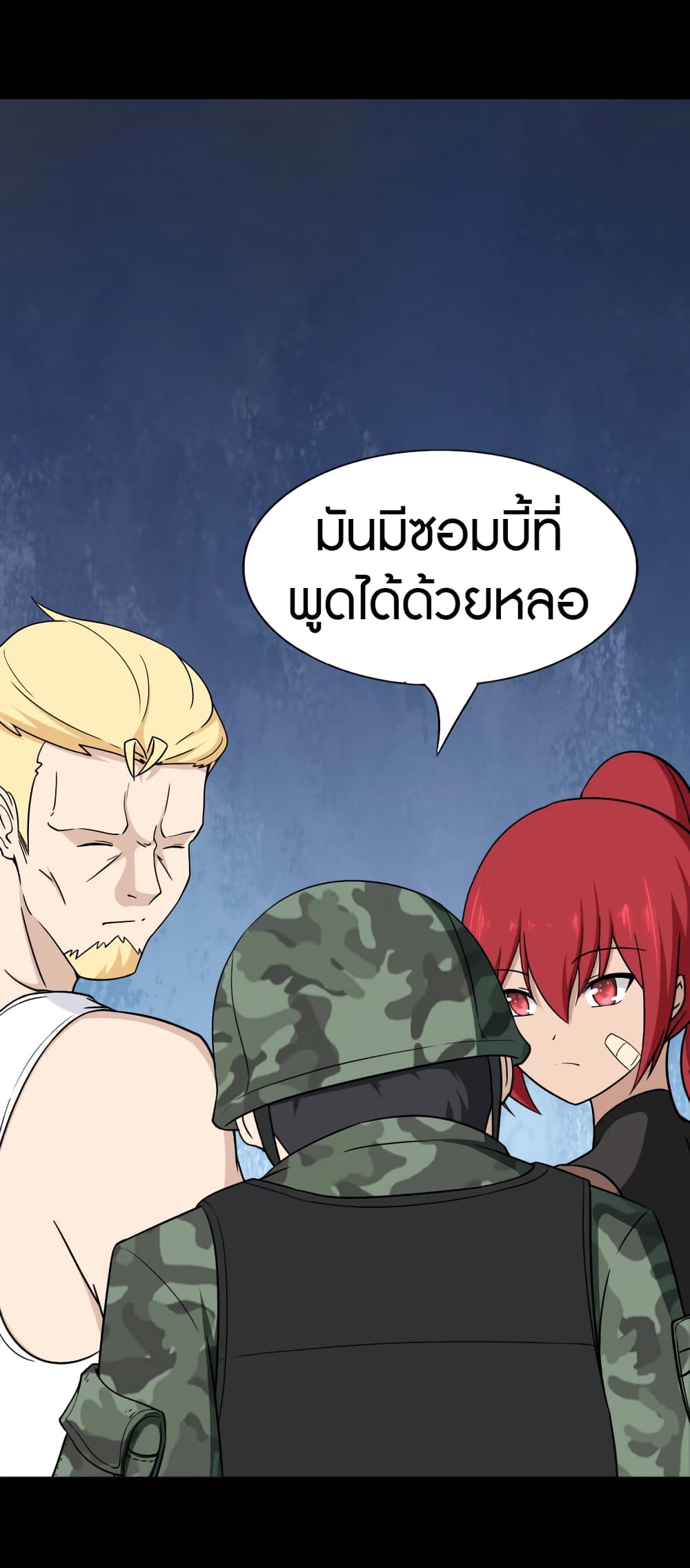 My Girlfriend is a Zombie ตอนที่ 179 แปลไทย รูปที่ 27