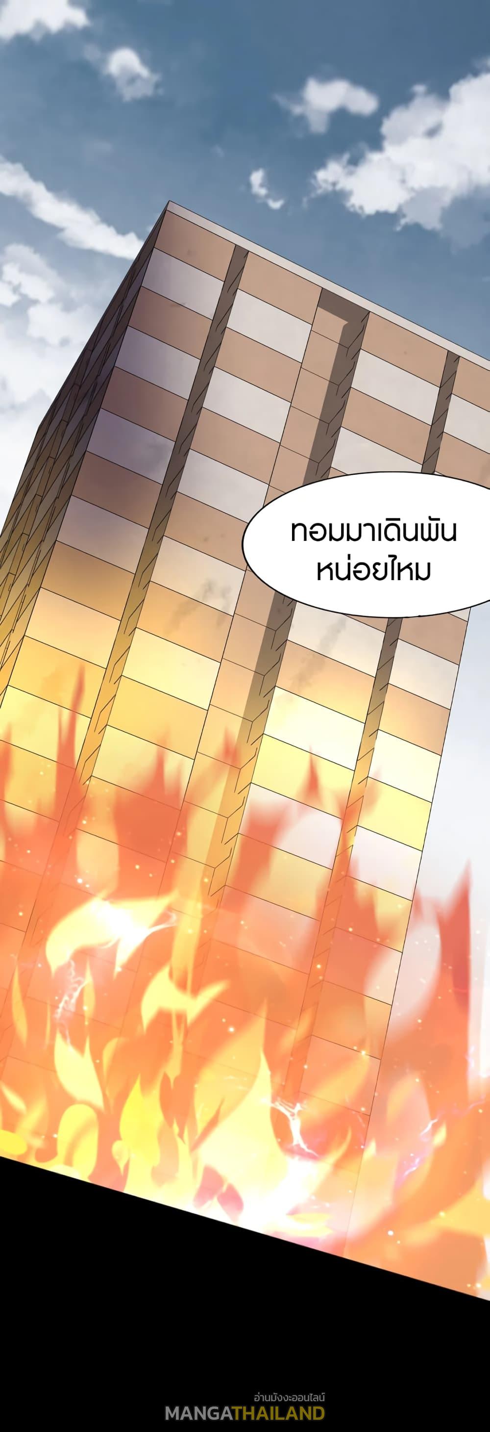 My Girlfriend is a Zombie ตอนที่ 179 แปลไทย รูปที่ 3