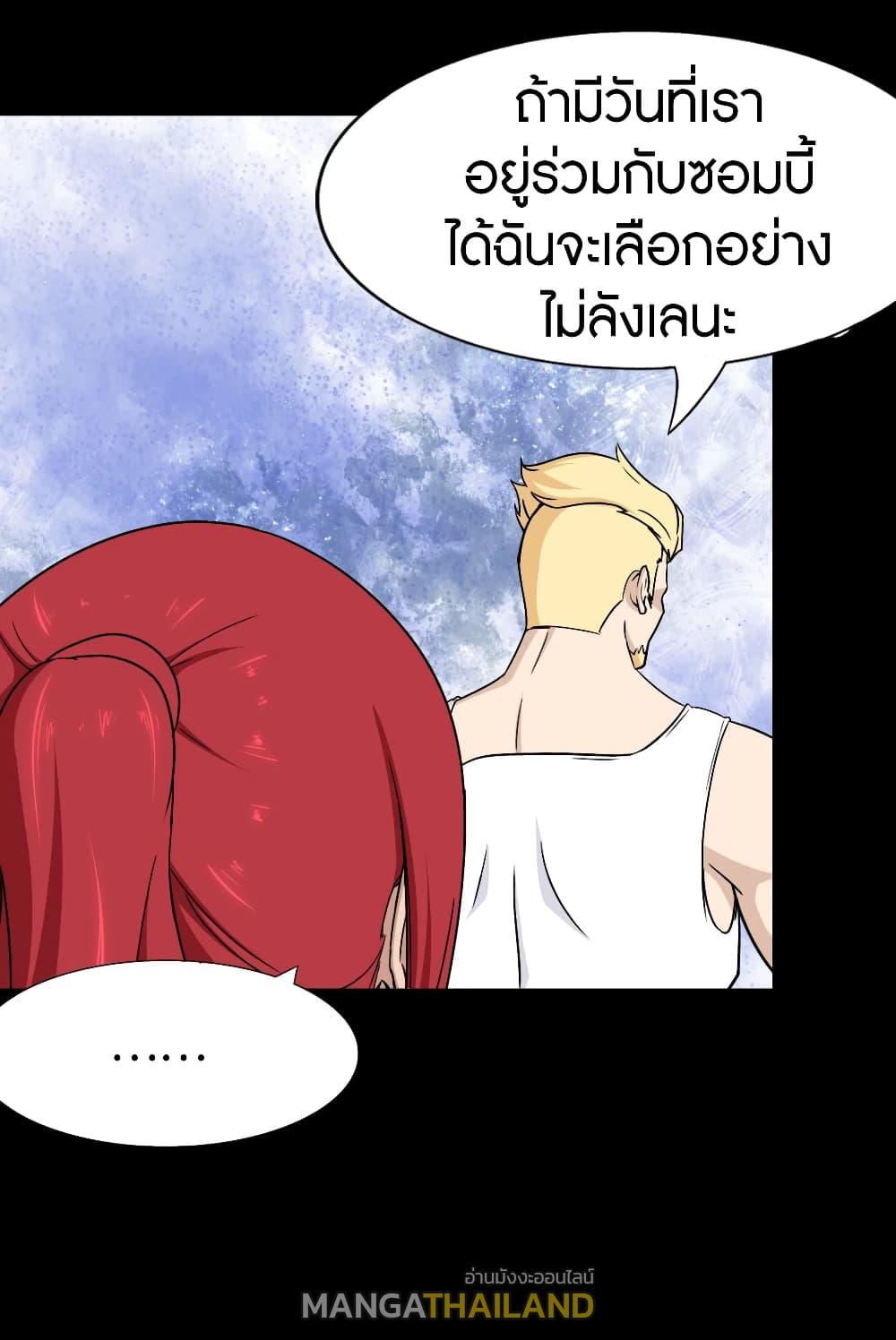 My Girlfriend is a Zombie ตอนที่ 179 แปลไทย รูปที่ 37