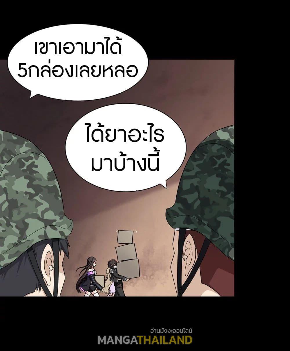 My Girlfriend is a Zombie ตอนที่ 180 แปลไทย รูปที่ 13