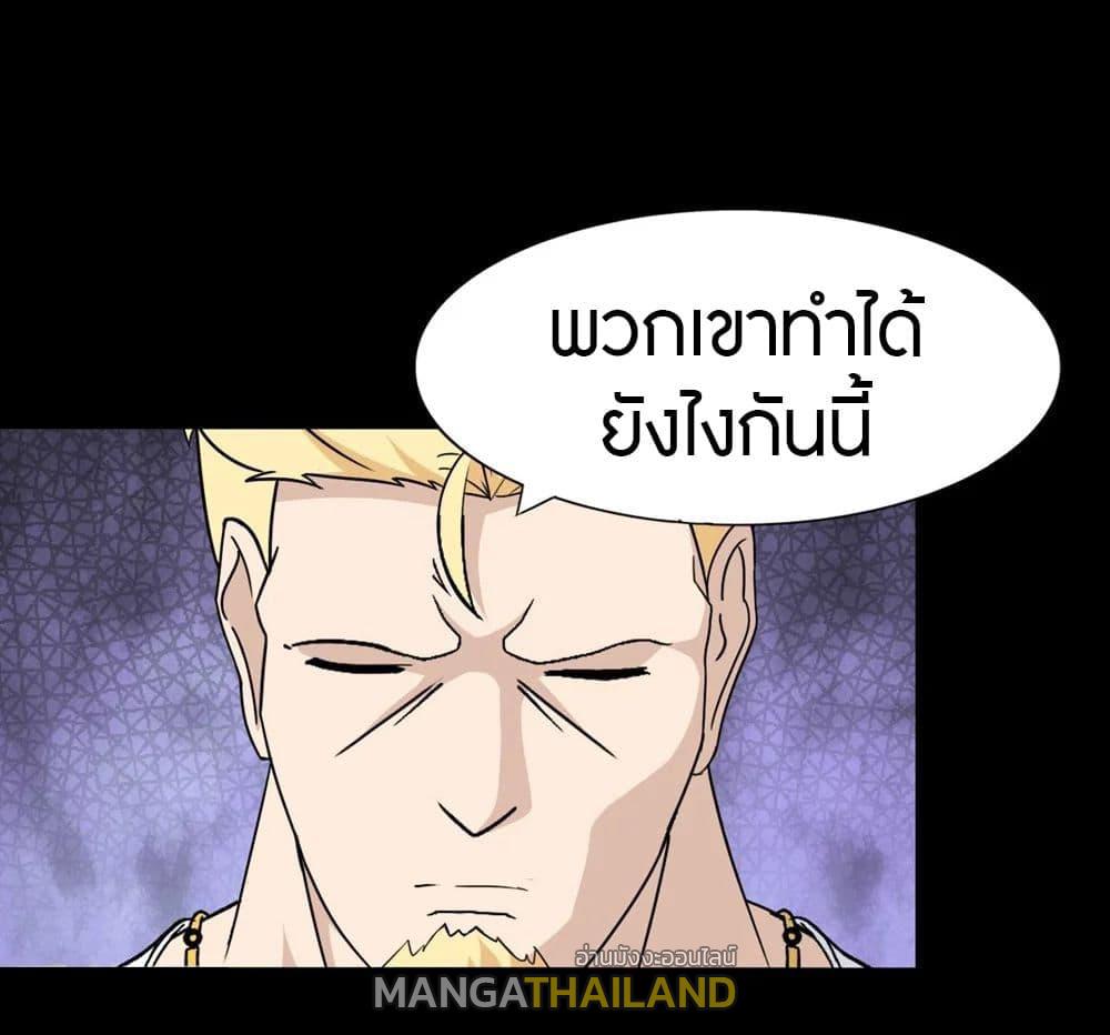 My Girlfriend is a Zombie ตอนที่ 180 แปลไทย รูปที่ 14