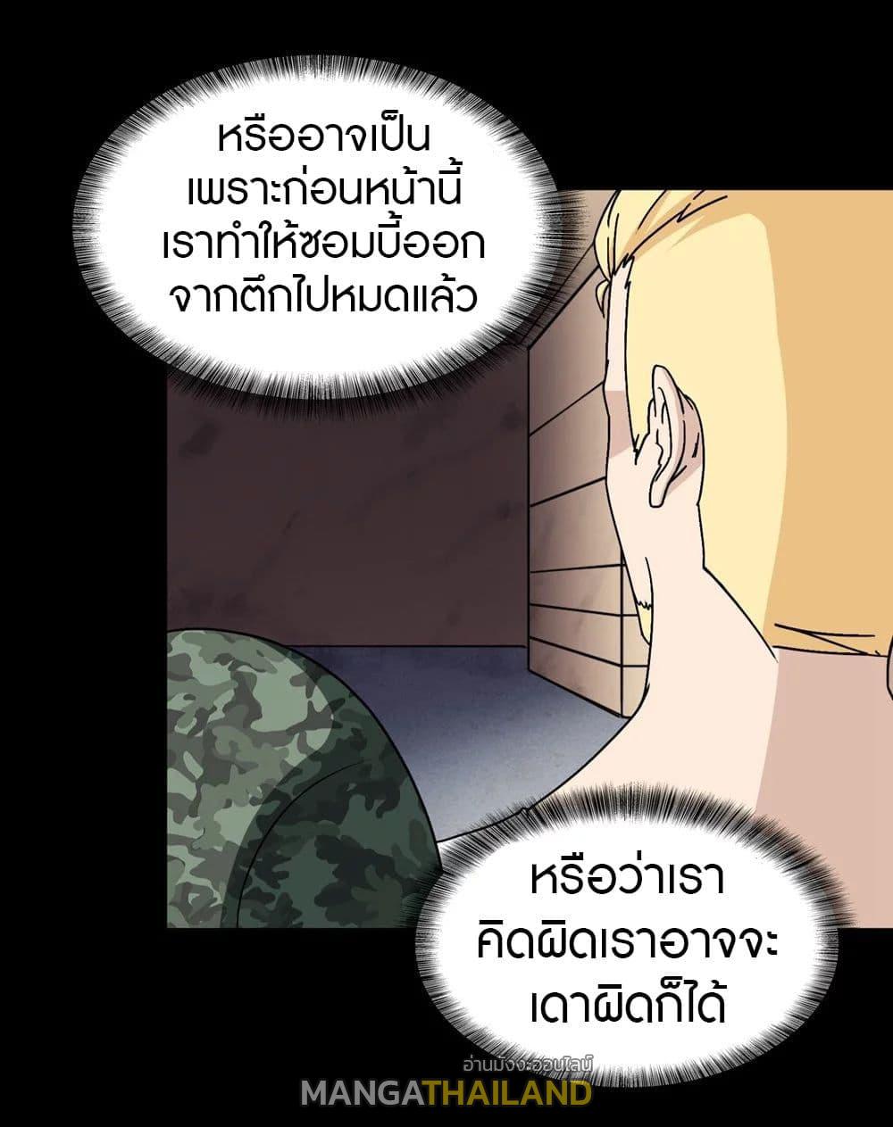 My Girlfriend is a Zombie ตอนที่ 180 แปลไทย รูปที่ 15