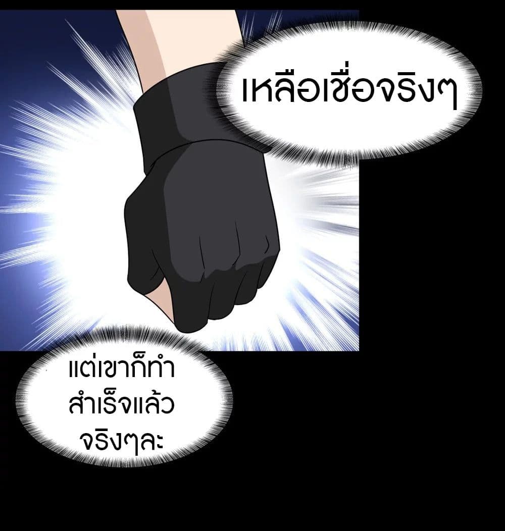 My Girlfriend is a Zombie ตอนที่ 180 แปลไทย รูปที่ 17