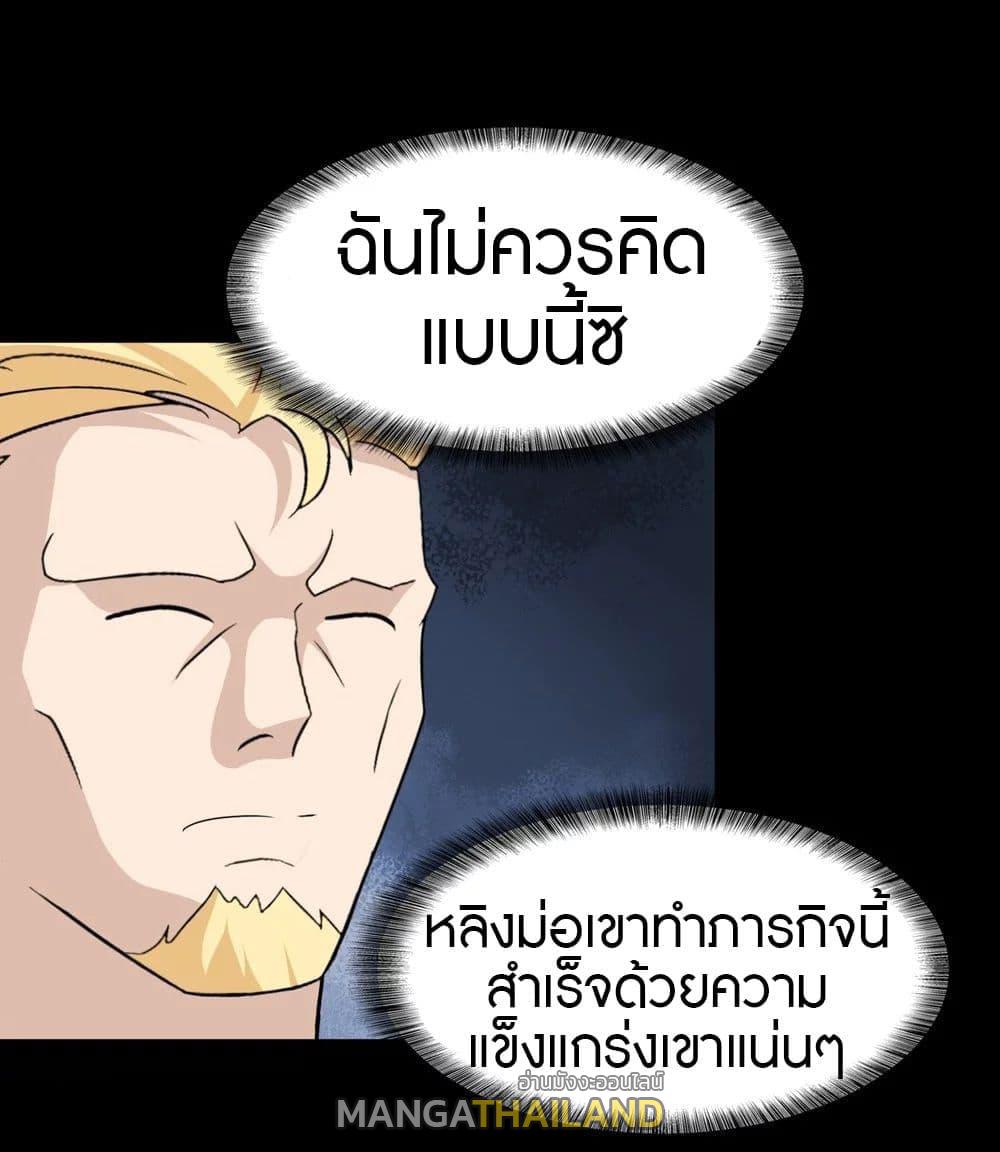 My Girlfriend is a Zombie ตอนที่ 180 แปลไทย รูปที่ 18