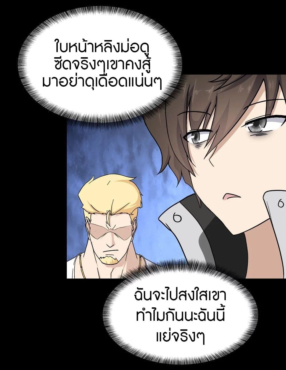 My Girlfriend is a Zombie ตอนที่ 180 แปลไทย รูปที่ 19