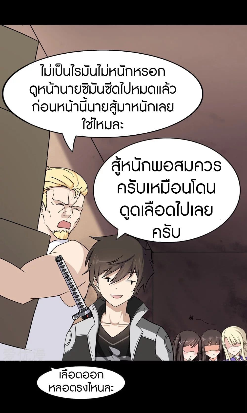 My Girlfriend is a Zombie ตอนที่ 180 แปลไทย รูปที่ 21