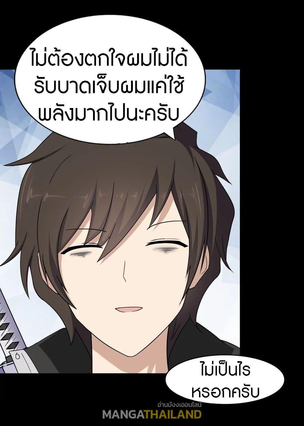 My Girlfriend is a Zombie ตอนที่ 180 แปลไทย รูปที่ 22