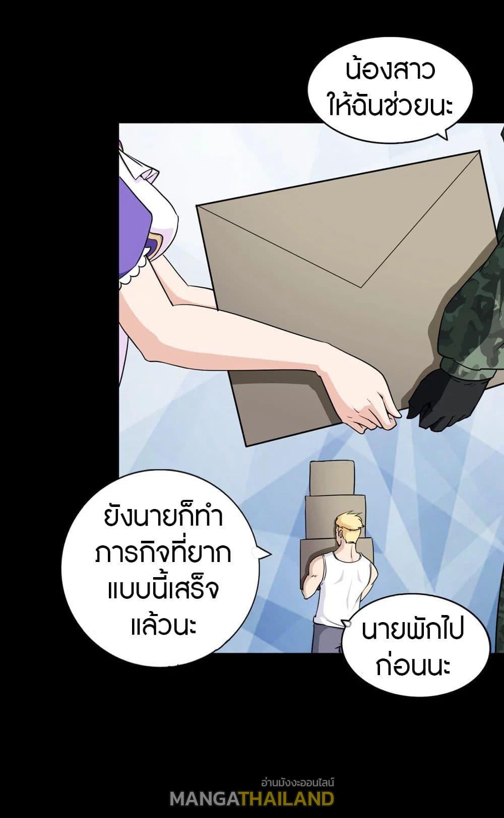 My Girlfriend is a Zombie ตอนที่ 180 แปลไทย รูปที่ 23