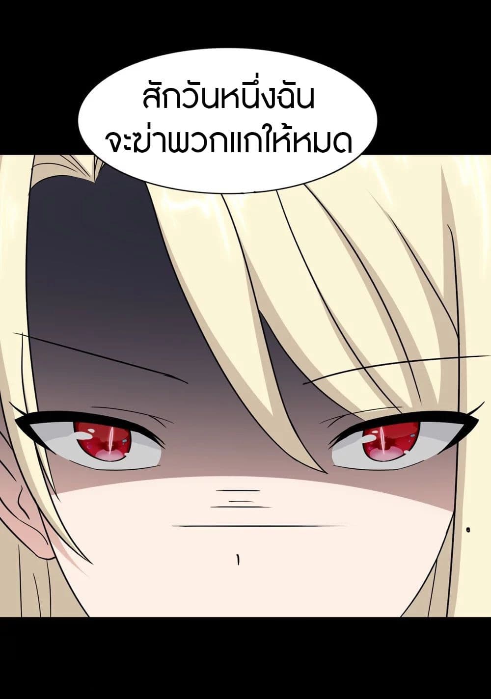 My Girlfriend is a Zombie ตอนที่ 180 แปลไทย รูปที่ 28