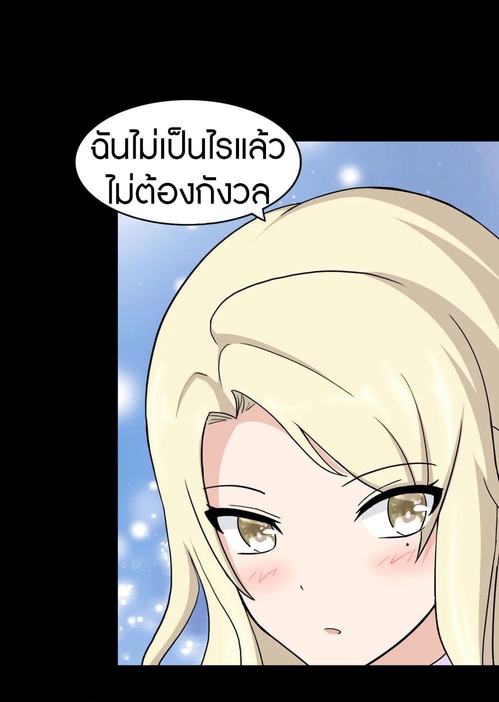 My Girlfriend is a Zombie ตอนที่ 180 แปลไทย รูปที่ 31