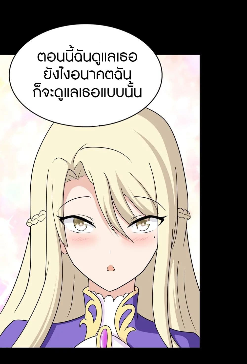 My Girlfriend is a Zombie ตอนที่ 180 แปลไทย รูปที่ 45