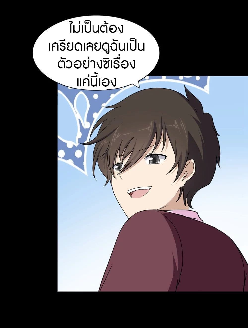 My Girlfriend is a Zombie ตอนที่ 180 แปลไทย รูปที่ 50