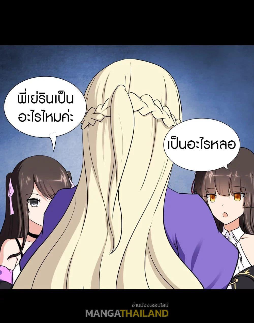 My Girlfriend is a Zombie ตอนที่ 180 แปลไทย รูปที่ 55