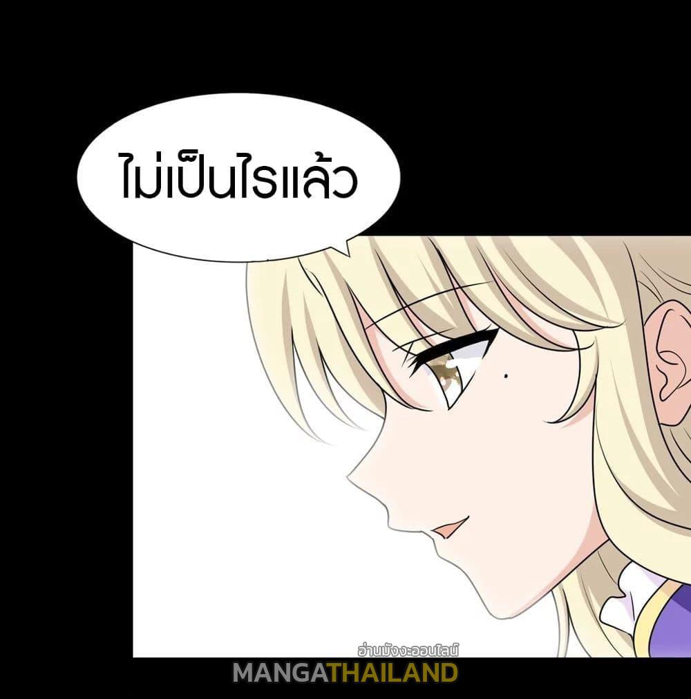 My Girlfriend is a Zombie ตอนที่ 180 แปลไทย รูปที่ 56