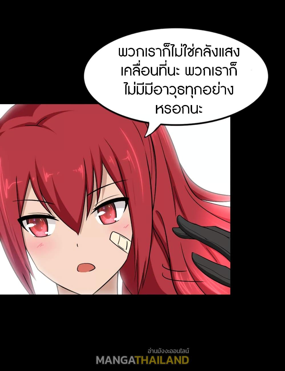 My Girlfriend is a Zombie ตอนที่ 181 แปลไทย รูปที่ 16