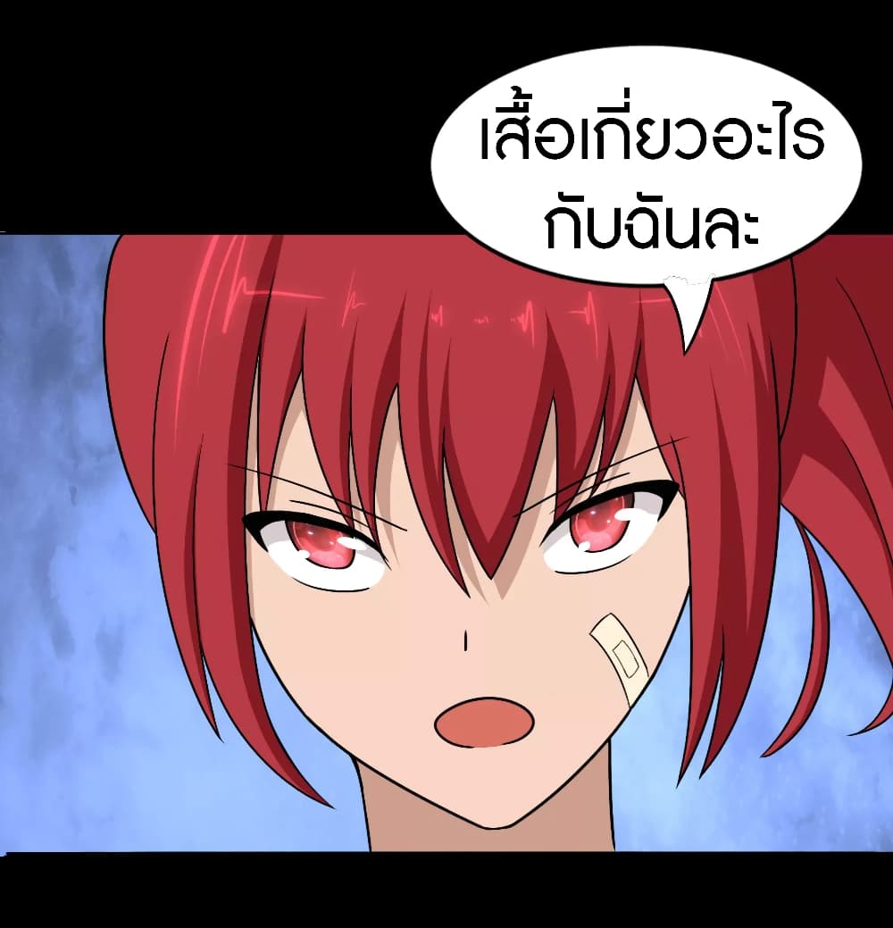 My Girlfriend is a Zombie ตอนที่ 181 แปลไทย รูปที่ 22