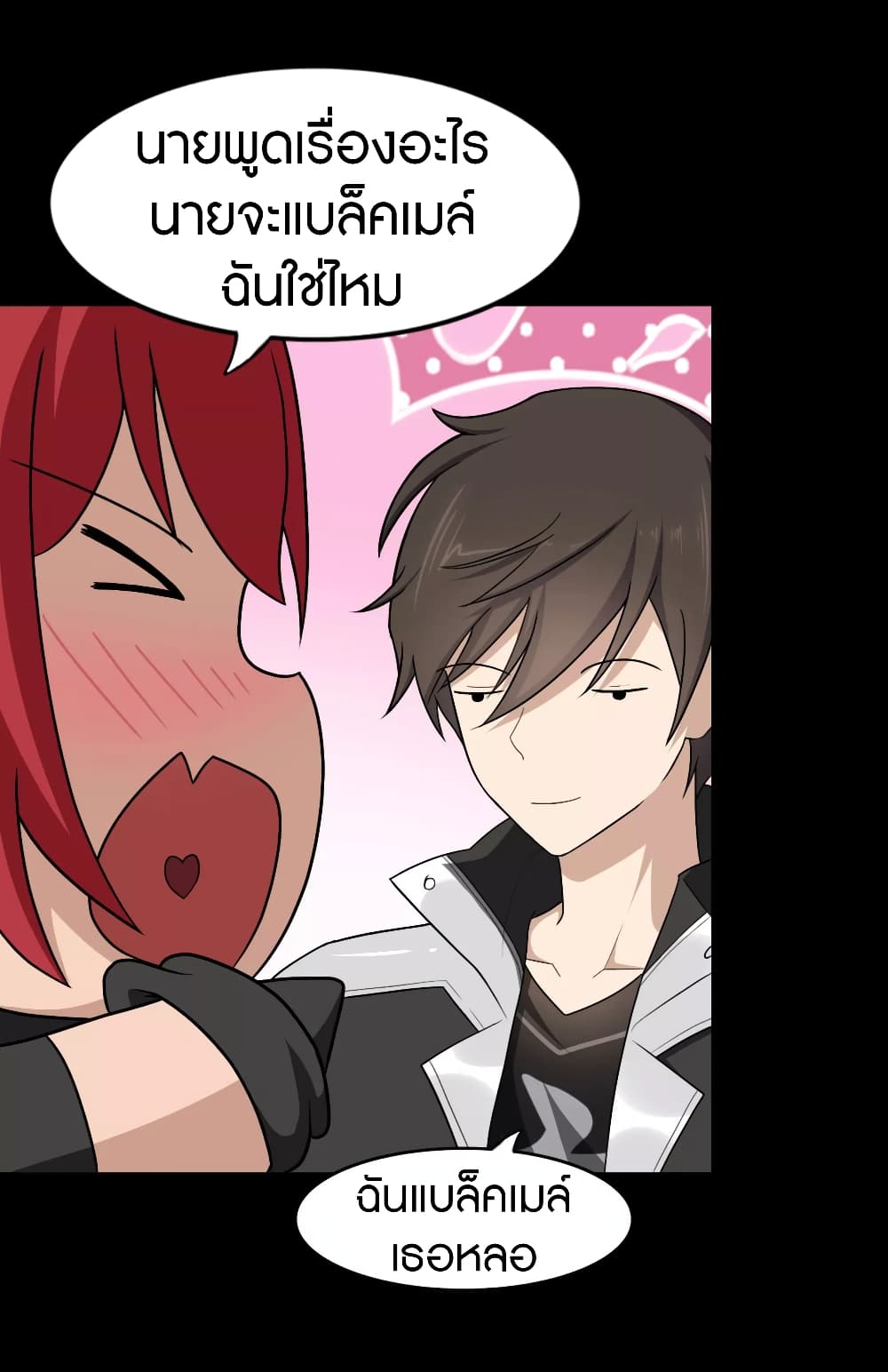 My Girlfriend is a Zombie ตอนที่ 181 แปลไทย รูปที่ 24