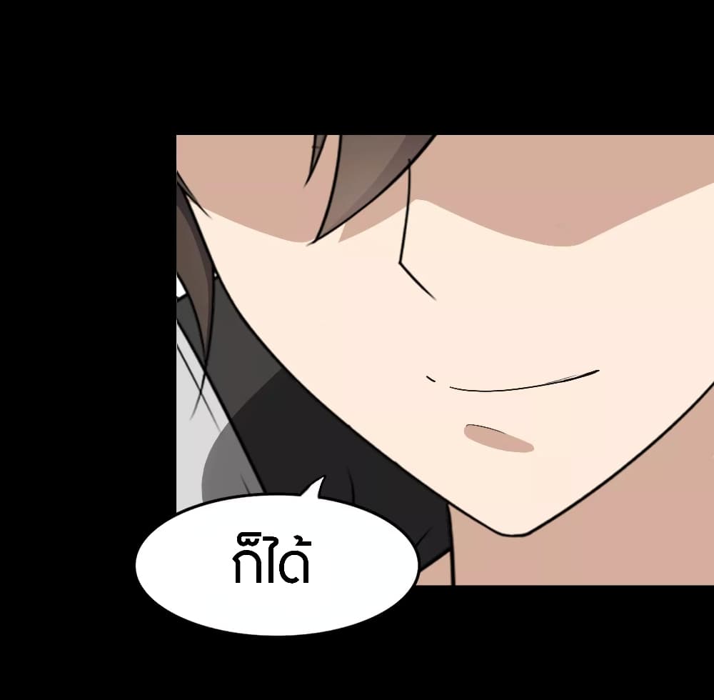 My Girlfriend is a Zombie ตอนที่ 181 แปลไทย รูปที่ 25