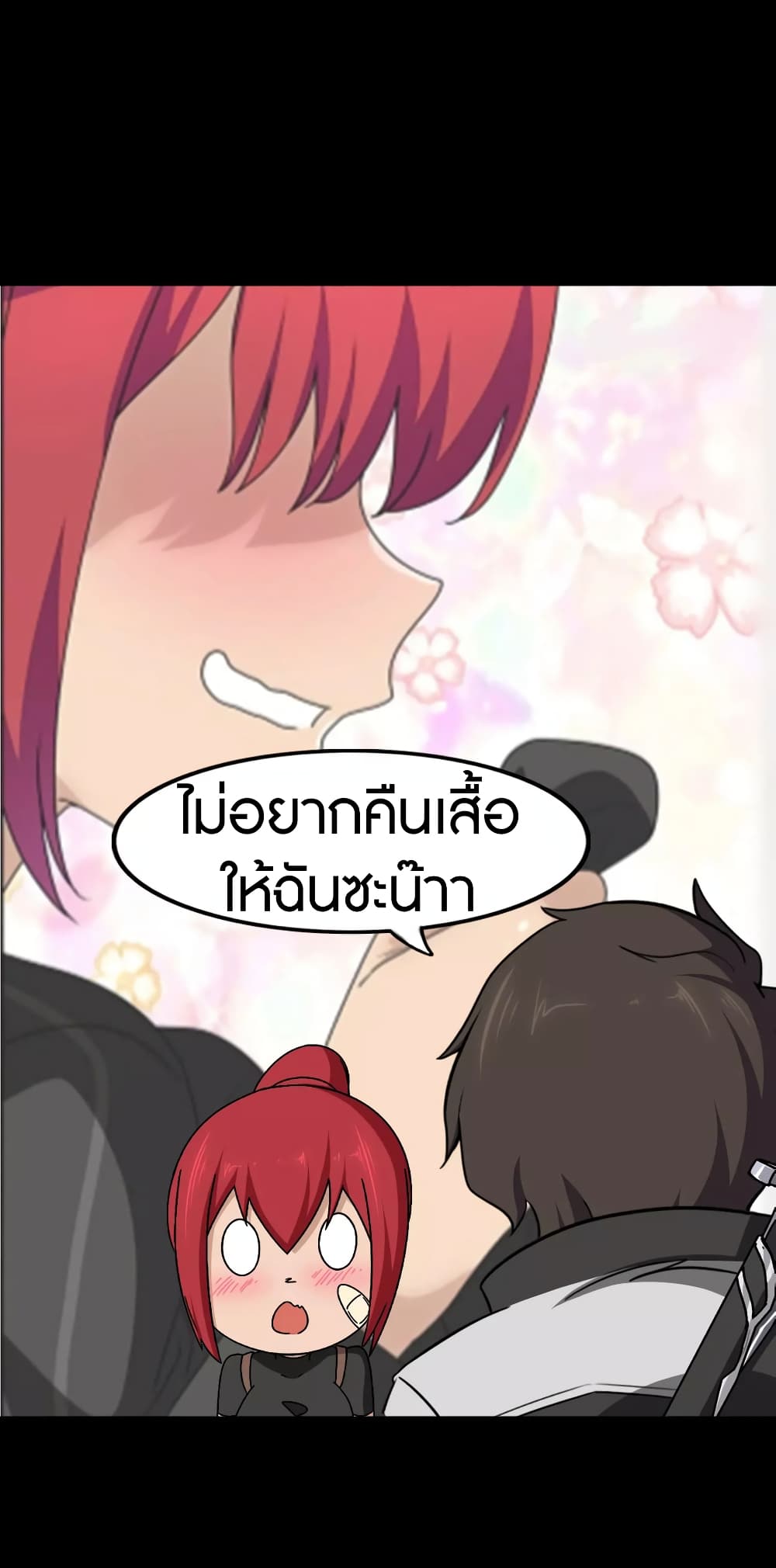 My Girlfriend is a Zombie ตอนที่ 181 แปลไทย รูปที่ 27