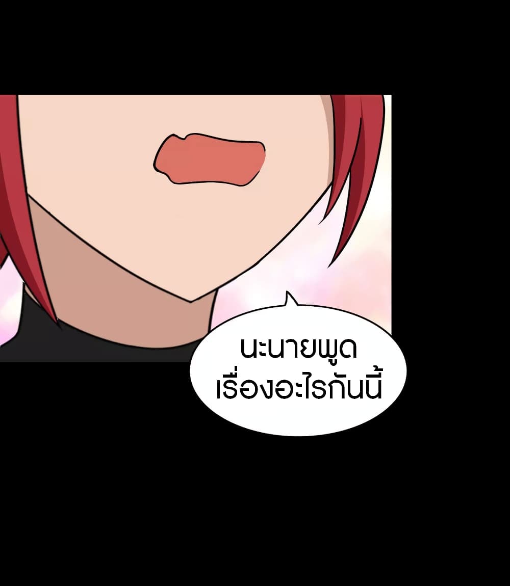 My Girlfriend is a Zombie ตอนที่ 181 แปลไทย รูปที่ 28