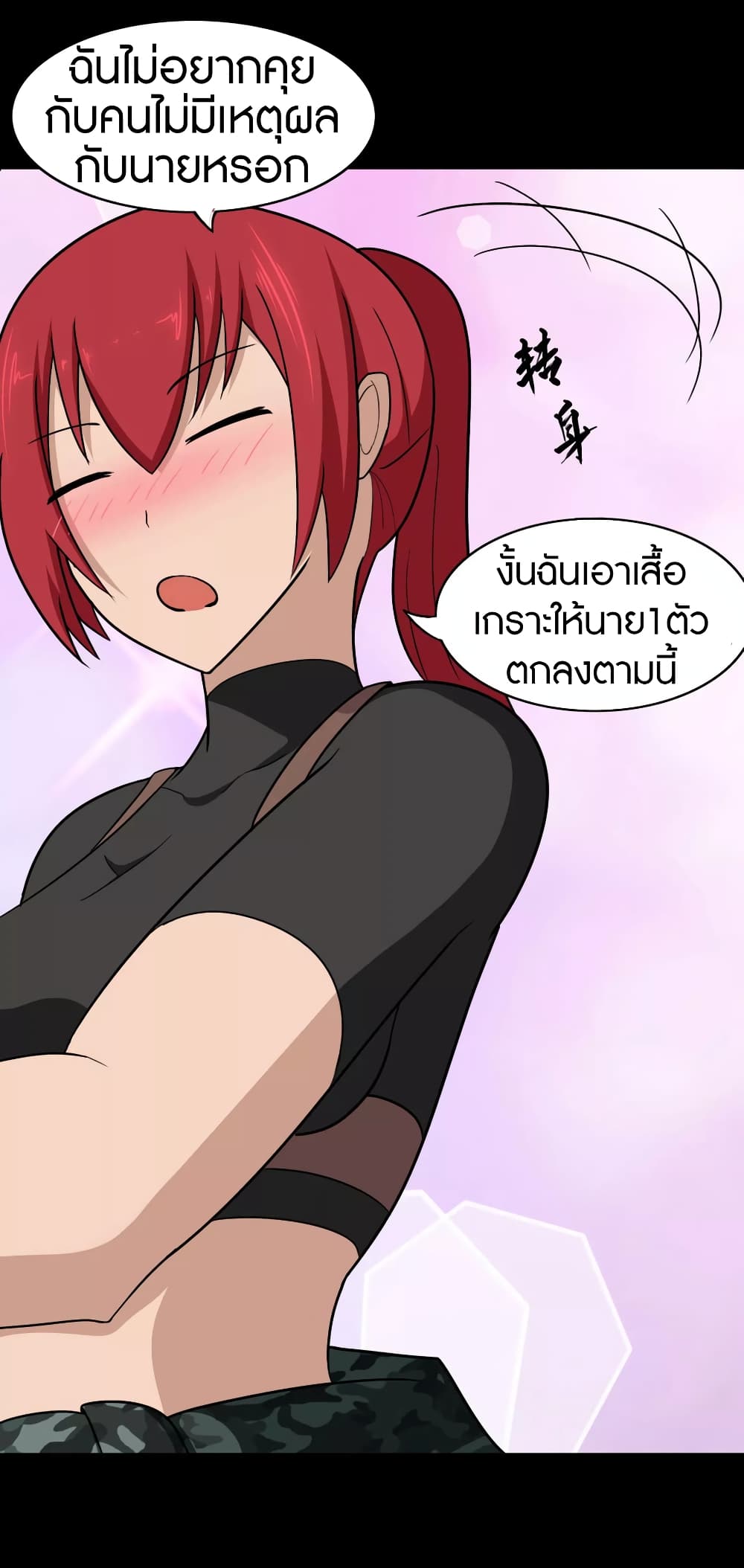 My Girlfriend is a Zombie ตอนที่ 181 แปลไทย รูปที่ 29