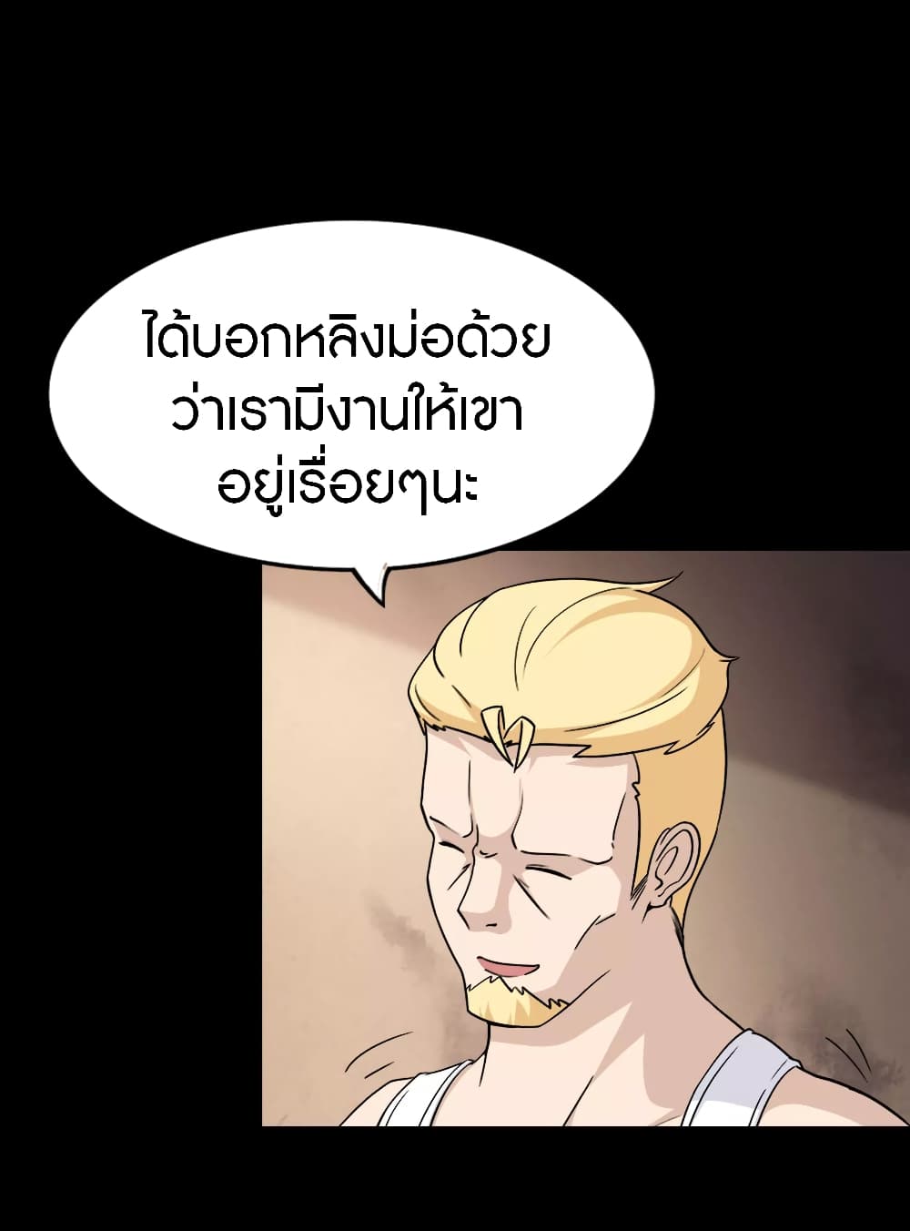 My Girlfriend is a Zombie ตอนที่ 181 แปลไทย รูปที่ 32