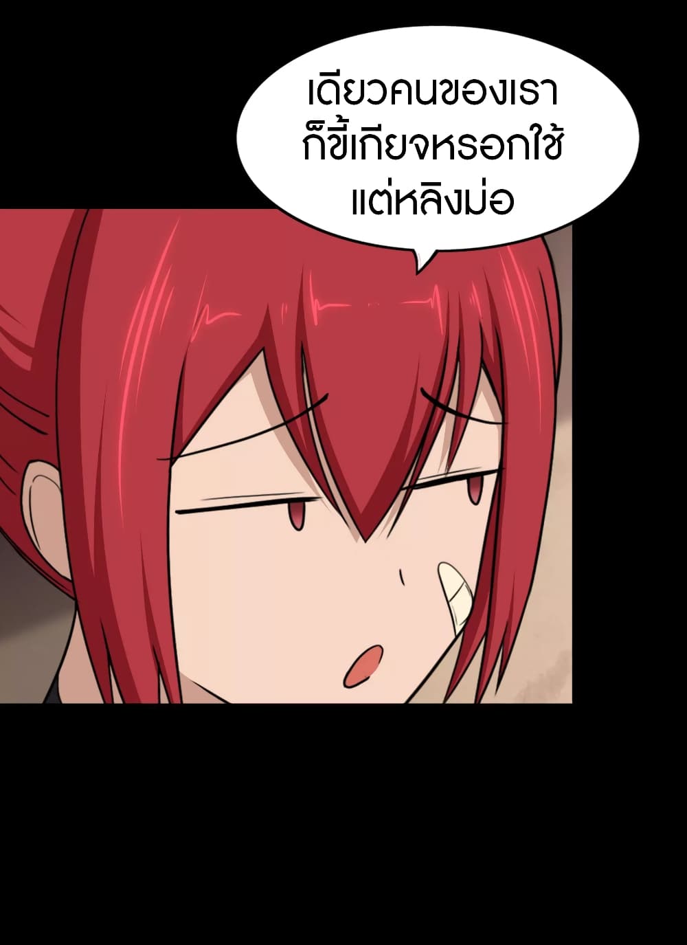 My Girlfriend is a Zombie ตอนที่ 181 แปลไทย รูปที่ 33