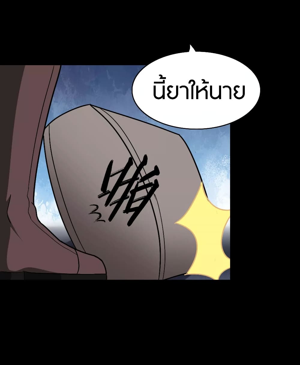 My Girlfriend is a Zombie ตอนที่ 181 แปลไทย รูปที่ 39