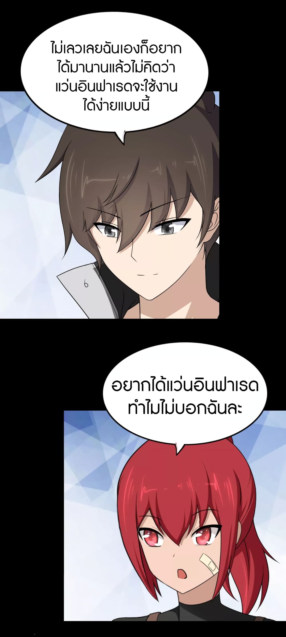 My Girlfriend is a Zombie ตอนที่ 181 แปลไทย รูปที่ 42