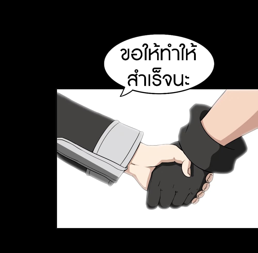 My Girlfriend is a Zombie ตอนที่ 182 แปลไทย รูปที่ 27